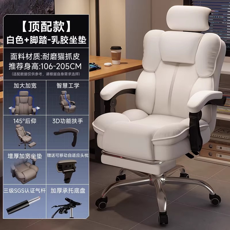 German craftsmanship high-end computer chair, ergonomic chair, women's bedroom, e-sports chair, home dormitory, office