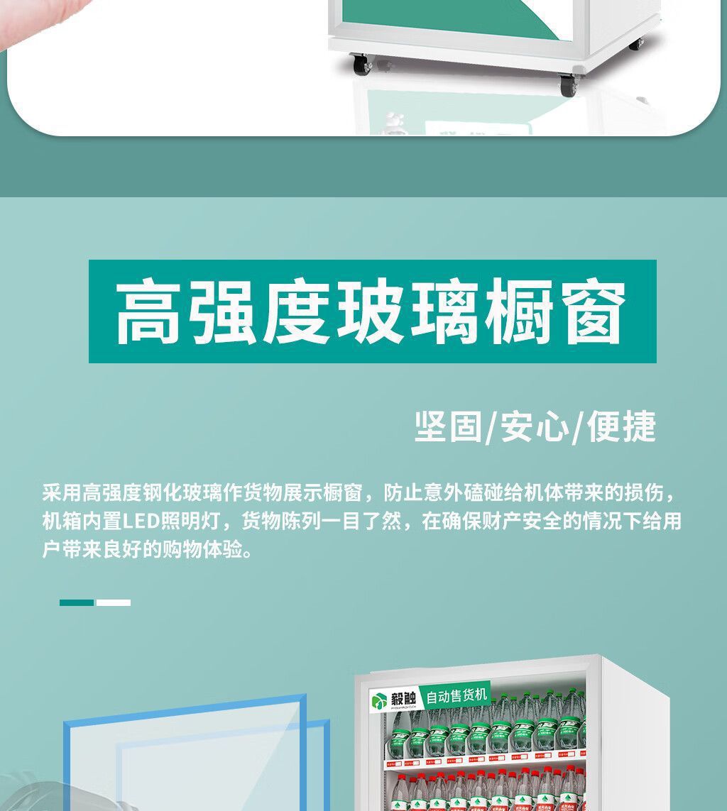 智能自动售货机商用售卖机酒店无人售货机小型超市综合贩卖机