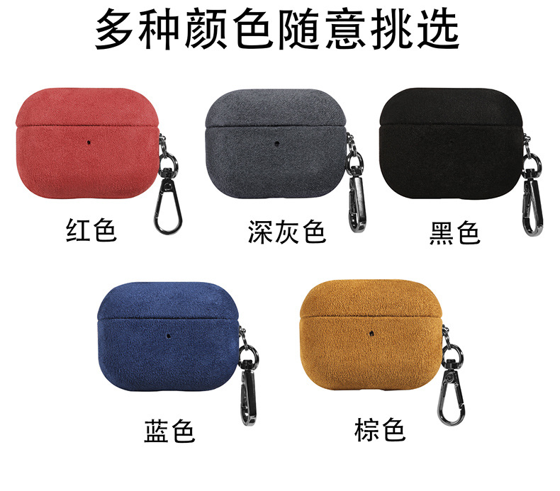 Suitable for Apple AirPods Pro 3rd generation premium suede 2nd and 4th generation Bluetooth headphone protective case hard shell