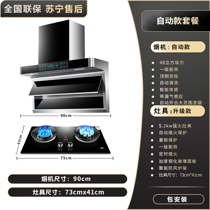 Кухонный комплект (вытяжка и газовая плита) Xiaozhi CXW-288-Q12