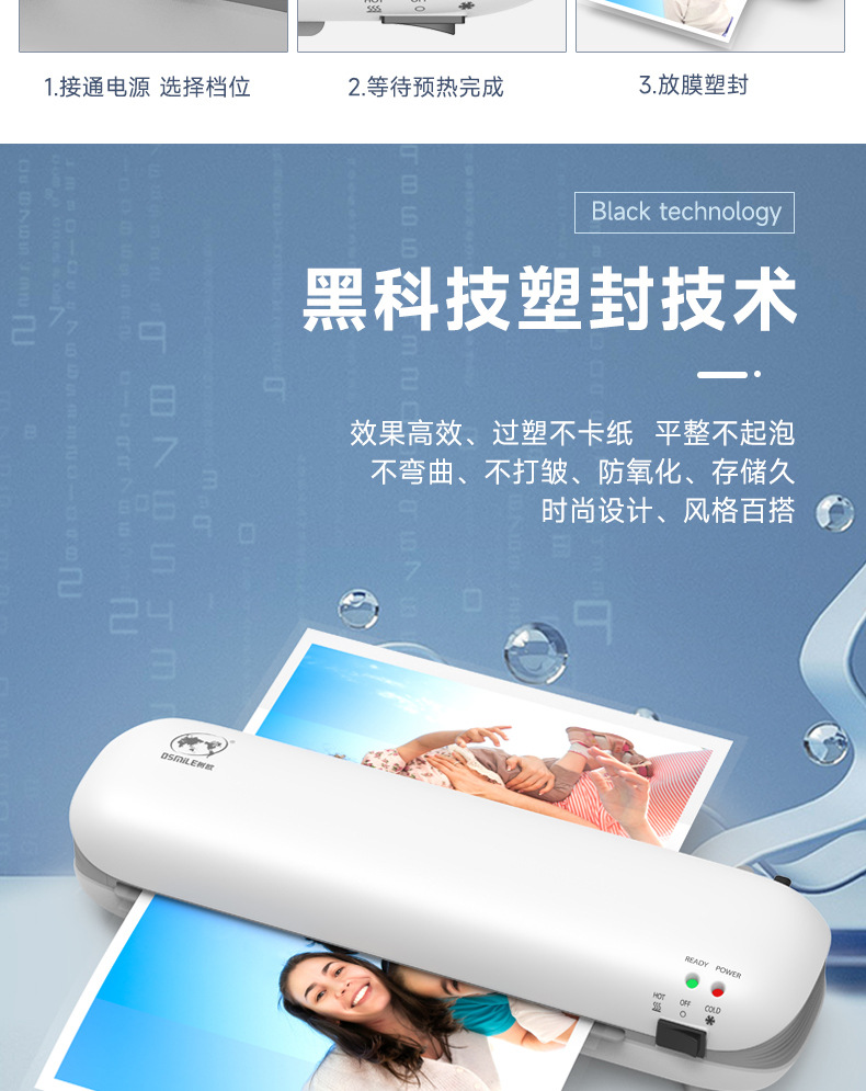 osmile树欧 SL288过塑机相片文件A4塑封机货源工厂跨境专供层压机