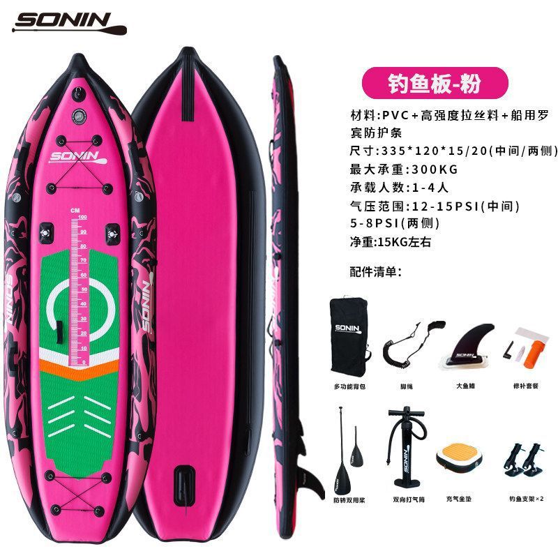 Standing inflatable paddle board SUP thickened paddling adult double decker outdoor surfing windsurfing fishing board
