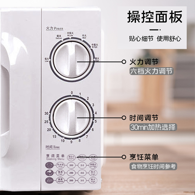 Микроволновая печь Galanz P70D20TL-D4(W3) 20 л