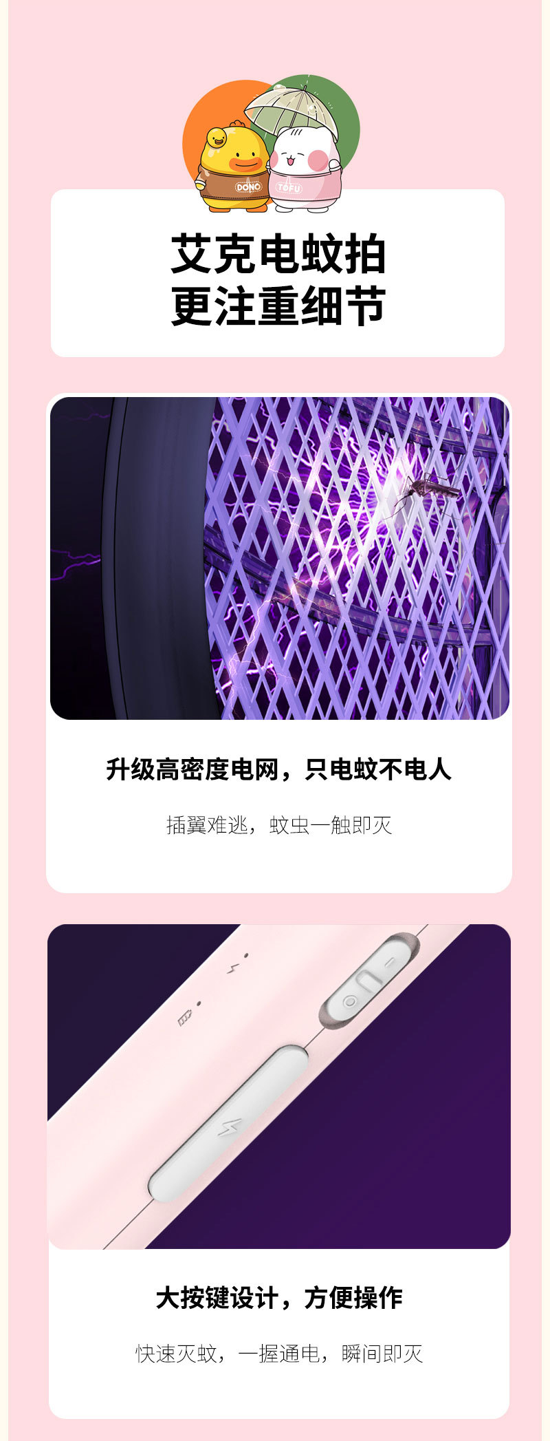 人与物二合一折叠电蚊拍USB充电壁挂座立两用自动诱蚊家用灭蚊灯