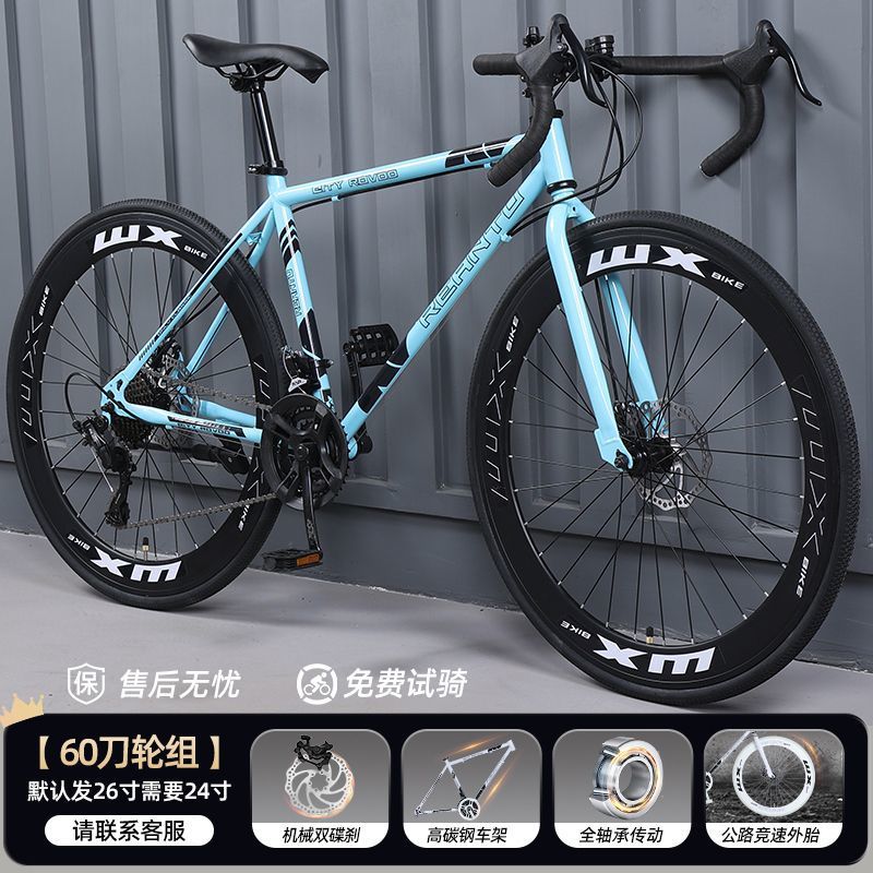 Road bikes for adults with variable speed, dead fly, ultra light bends, racing cars, student models, male and female solid tires, internet famous bikes