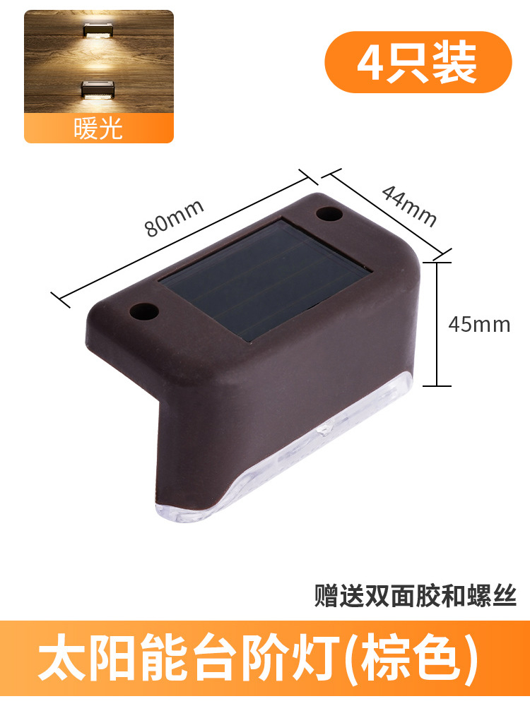 Solar outdoor lights, courtyard lights, garden walls, railings, decorative layout, waterproof home stairs, foot step lights
