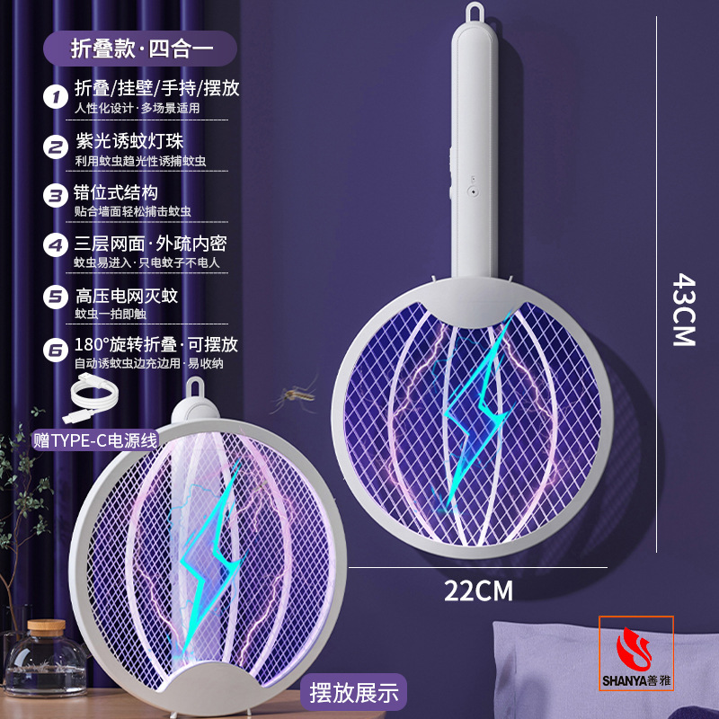 Electric mosquito swatter, electric shock mosquito killer lamp, 2-in-1 household USB charging mosquito swatter, mosquito trap, fly swatter manufacturer