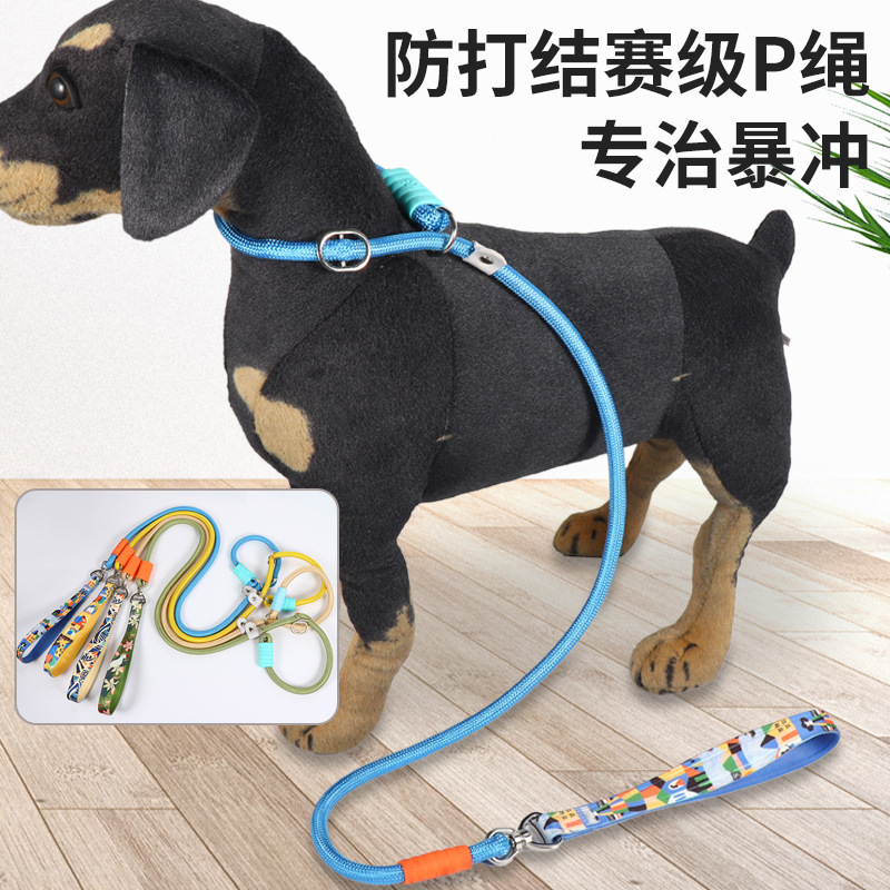 Собачья веревка оптом, трансграничная взрывозащищенная универсальная p-цепь для маленьких, средних и крупных собак, универсальная противоотрывная тяговая веревка для собак