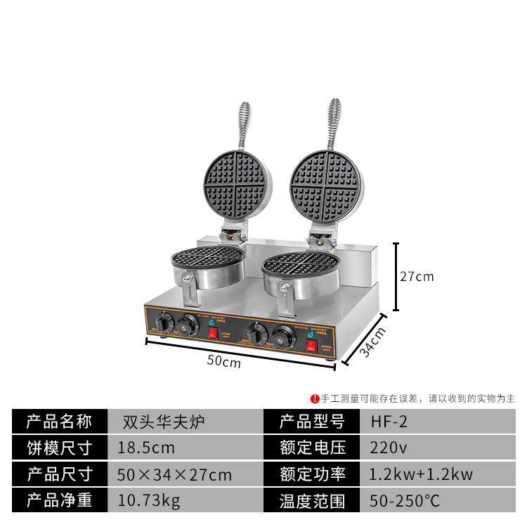 Waffle maker, commercial electric waffle maker, pancake maker, grid pancake maker, pancake maker, cross-border hot selling baking machine