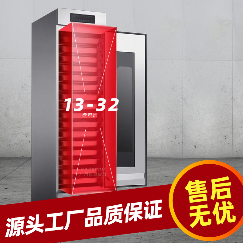 商用面包发酵箱不锈钢烘焙设备恒温加湿醒发包子馒头发酵醒发箱