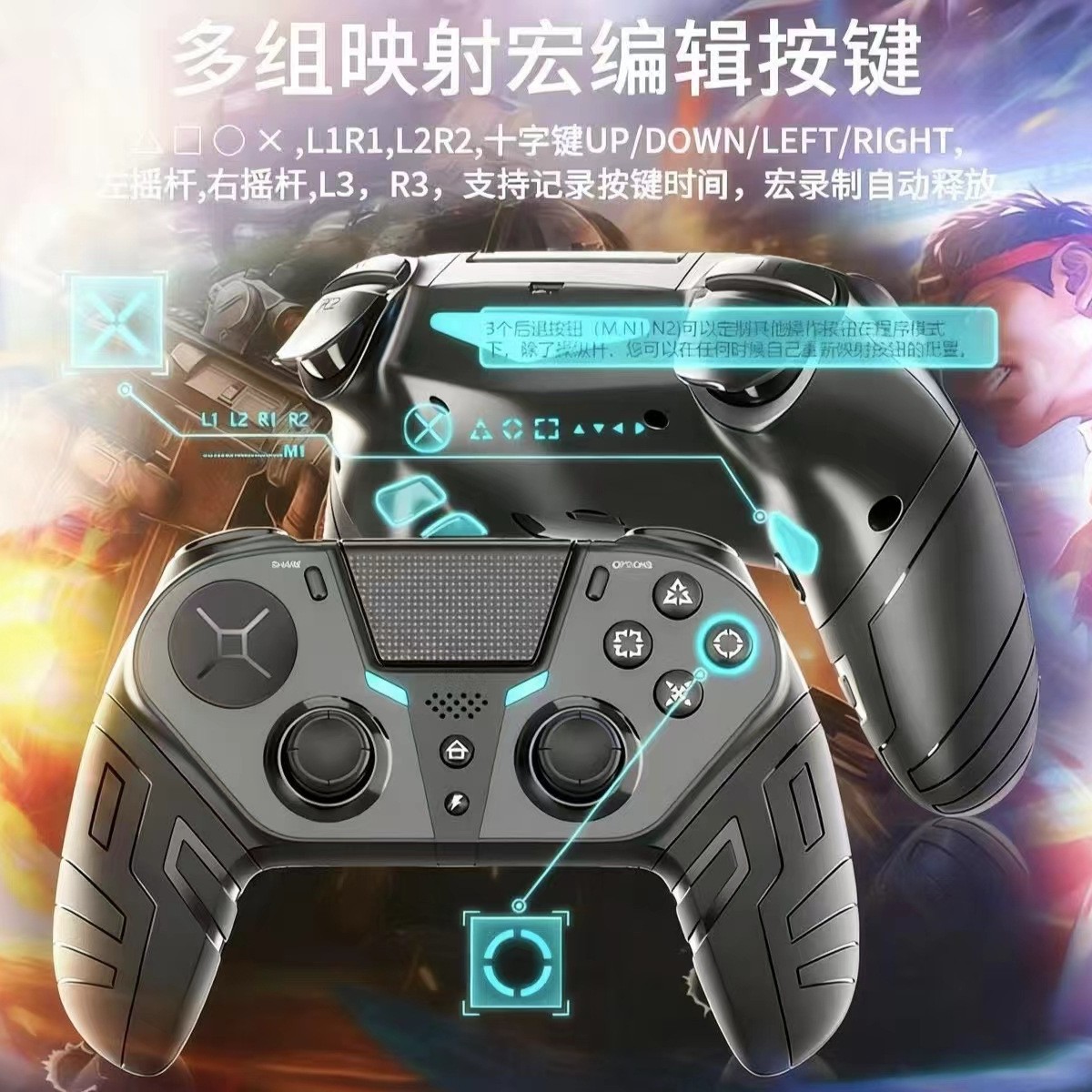 Private PS4 game controller with motion sensing and vibration, one click continuous macro programming, wireless Bluetooth phone/PC/PS4 controller