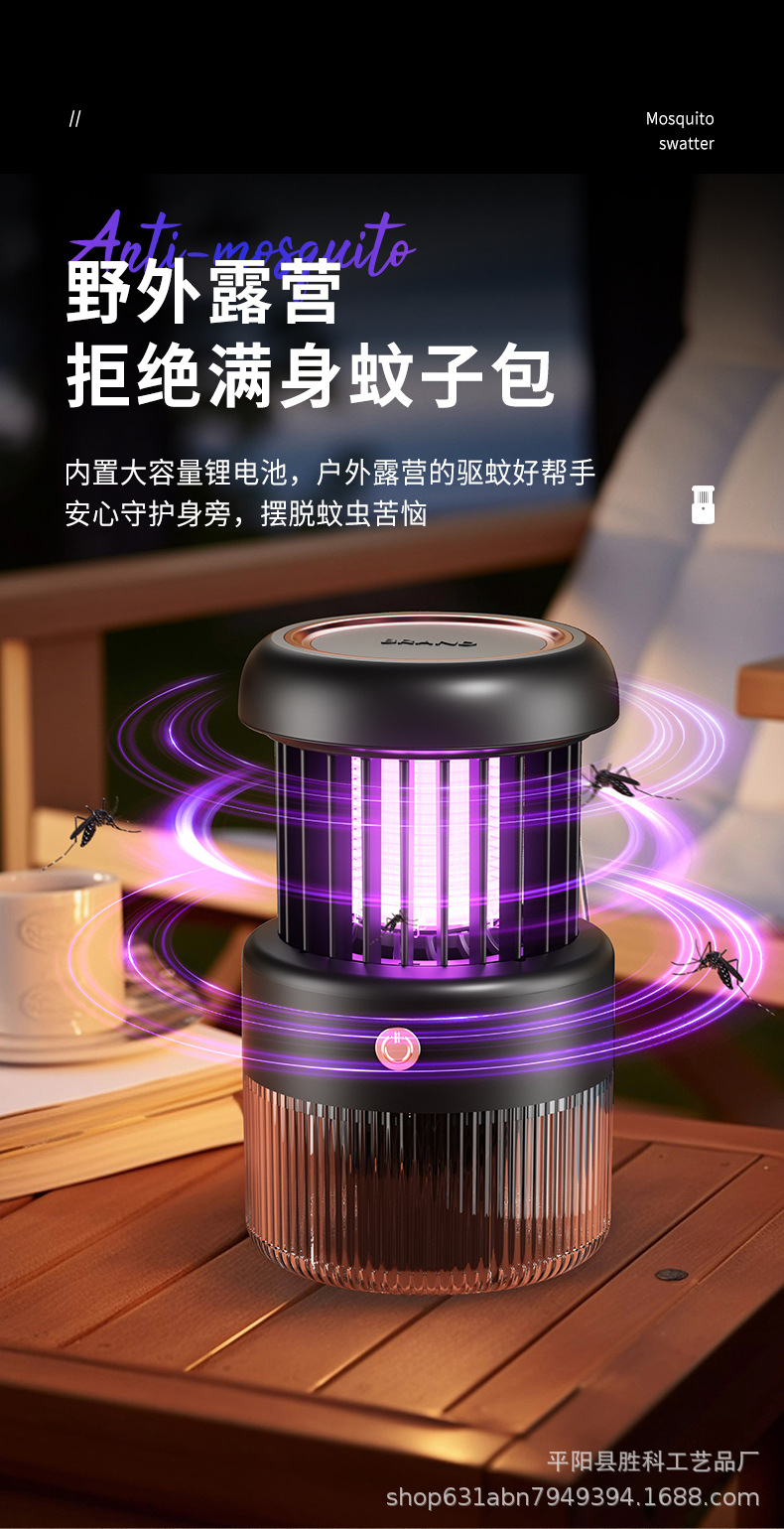 New Mosquito Repellent Lamp Electric Shock Automatic Inhalation Household Silent Charging and Insertion Dual purpose Outdoor Mosquito Repellent Magic Device Mosquito Repellent Lamp