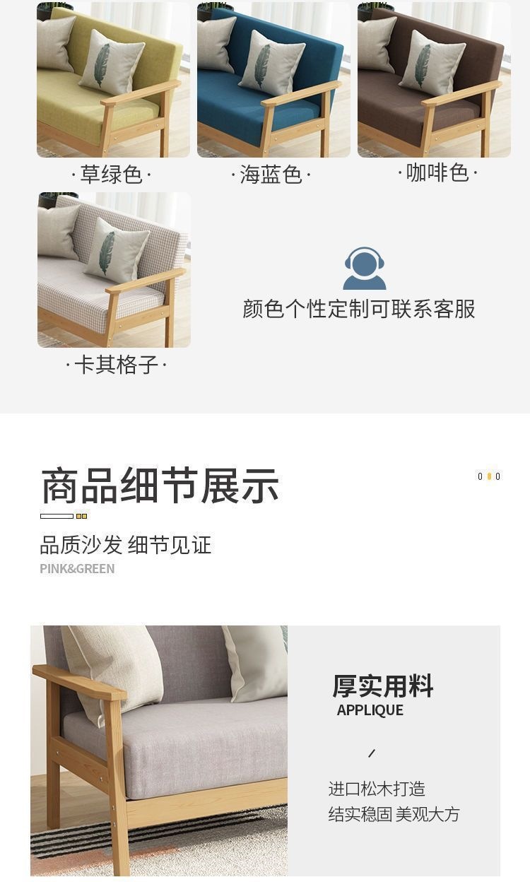 Minimally designed sofa, small-sized living room, balcony, sofa, apartment, Japanese style wooden wind and sand hair chair, combination fabric office chair