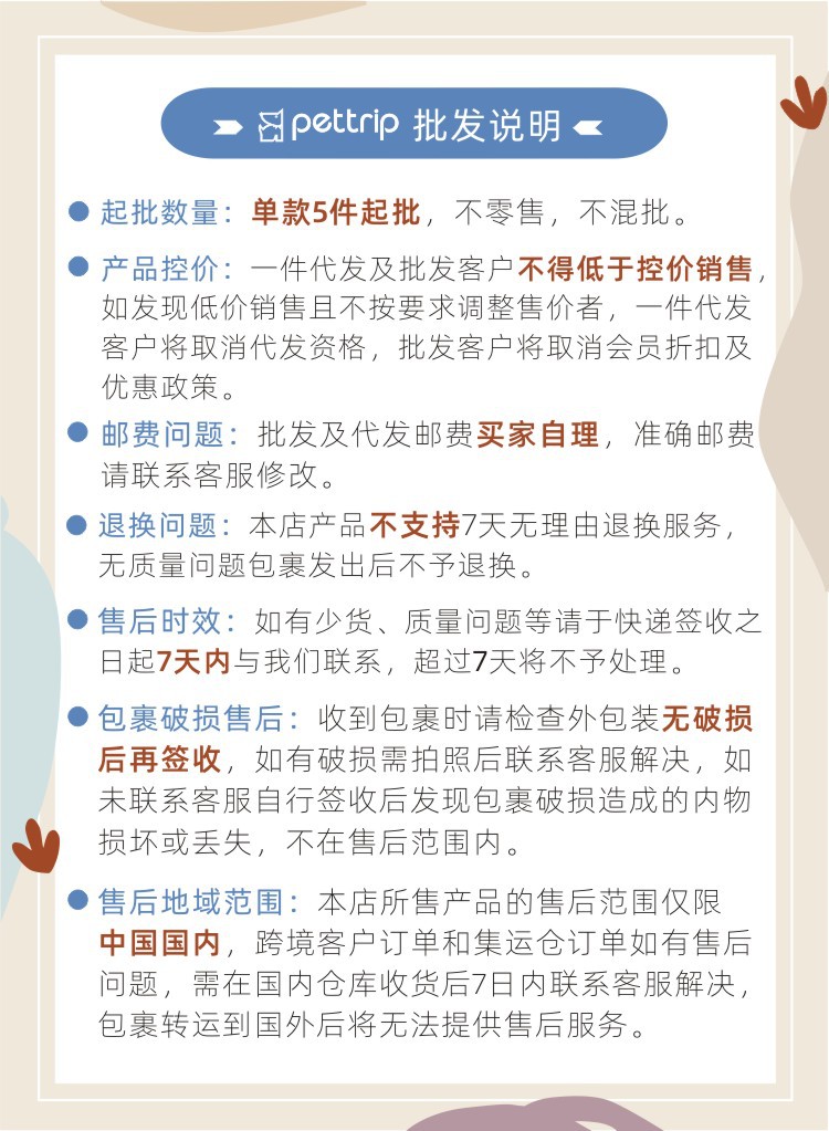 售后说明2021新
