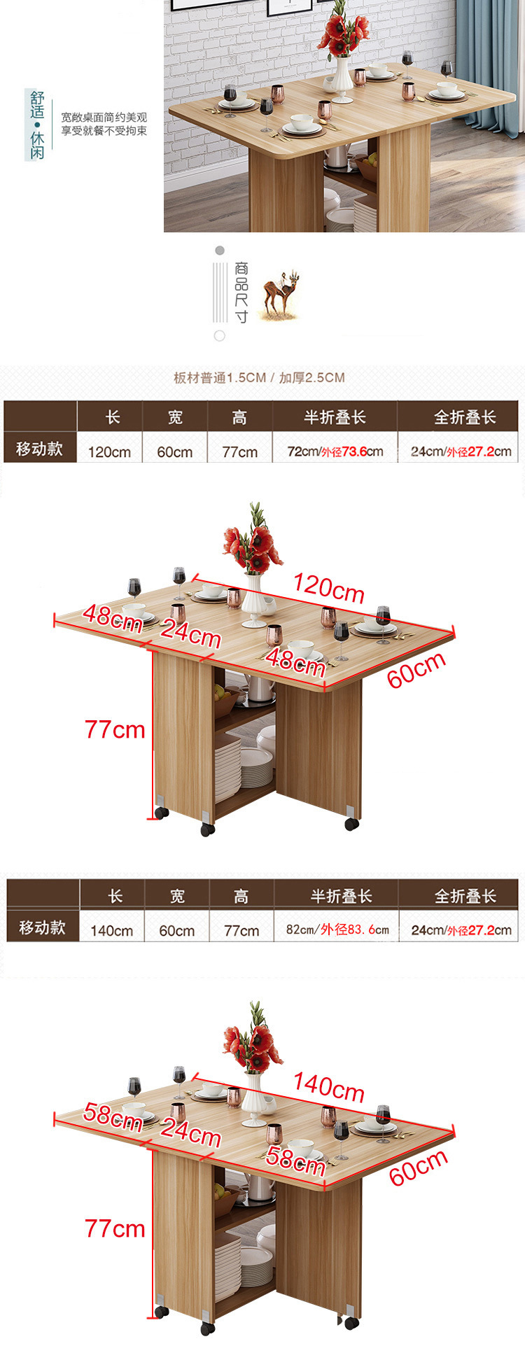 Wooden folding dining table for household small unit rectangular simple and easy to stretch mobile dining table for 4-6 people