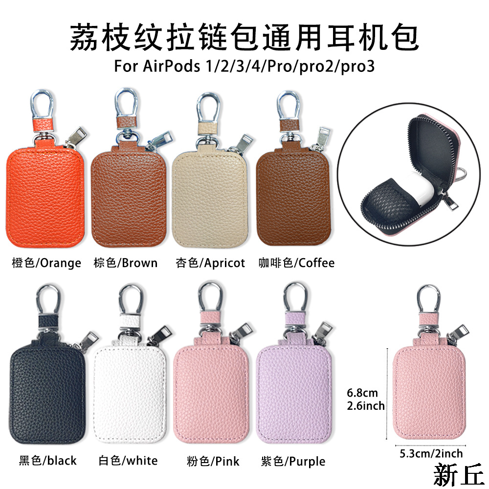 Simple lychee patterned headphone case suitable for AirPods Pro3/Pro2/AirPods 4 Xinqiu headphone case