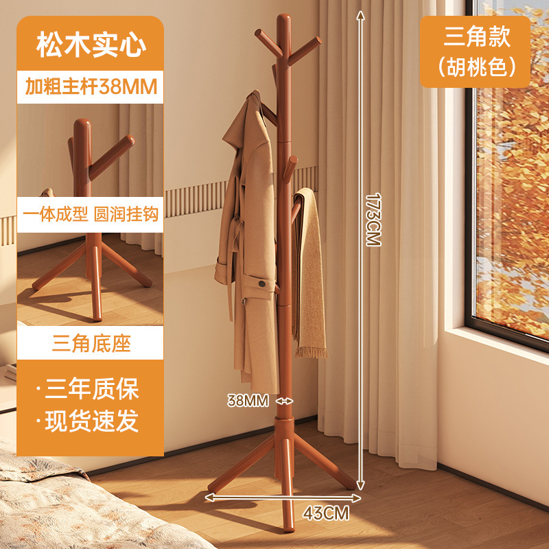 Solid wood clothes hanger, floor standing clothes rack, vertical beech wood, lazy person, movable storage, solid wood environmentally friendly clothes rack