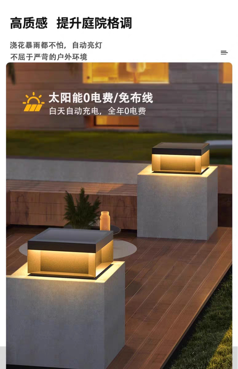 Outdoor courtyard lights, villa door pillars on both sides, waterproof garden atmosphere decoration, new solar column headlights