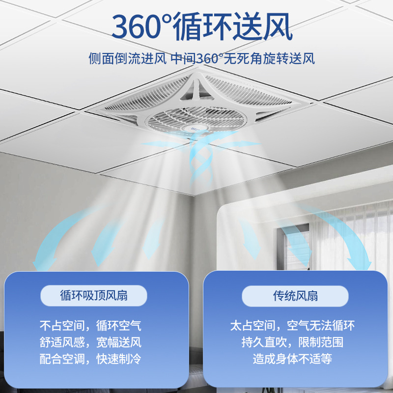 Потолочный вентилятор Mankaloi APT-60 встроенный