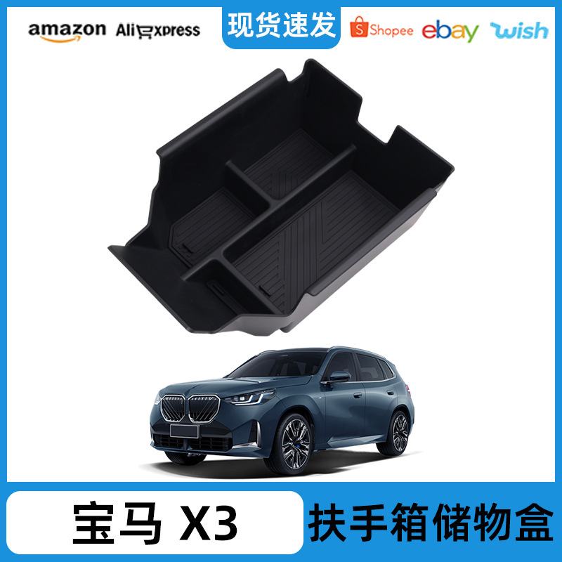 Bmw, совместимый ящик для хранения, коробка для хранения с аксессуарами, x3, G45
