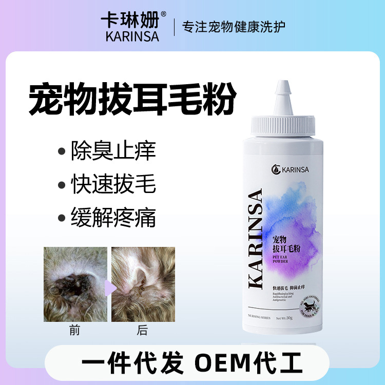 Производитель оптом Kalinshan Pet Puртка Порошковое порошок собачья кошачья кошачья походка для домашних животных оптовые товары оптом