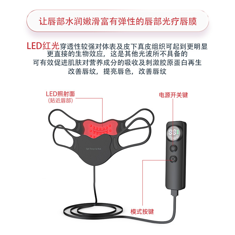 Инструмент для фотонного омоложения губ LED Light Therapy Lip Mask