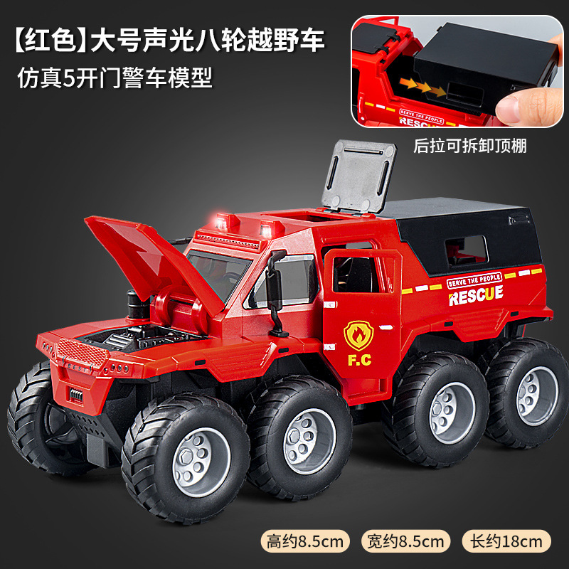 Boy toy 3-6 years old, car simulation, inertia armor, eight wheeled off-road vehicle, door can be opened, children's toy car