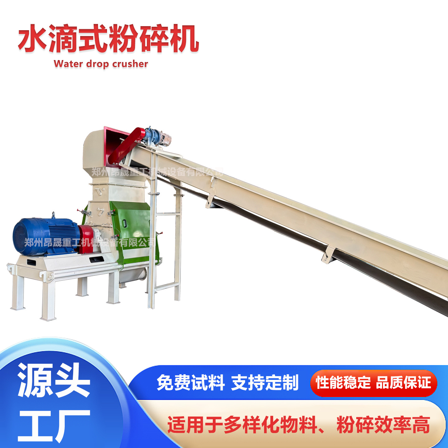 Large hammer type water droplet crusher, corn cob crusher, rice husk alfalfa grass grinder
