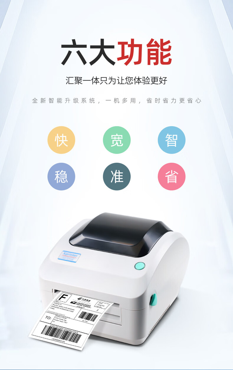 Xinye 470E thermal label 300dpi high-definition printer, cross-border e-commerce express waybill Bluetooth printer