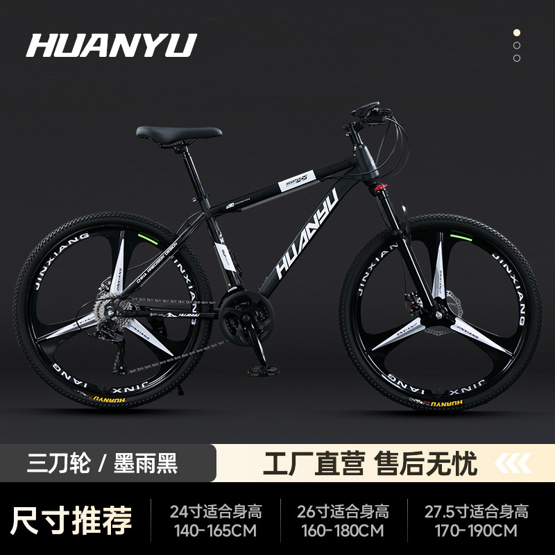 Explorer Mountain Bike High Carbon Steel Highway Variable Speed Bike Adult Student Pass Male Female Bike