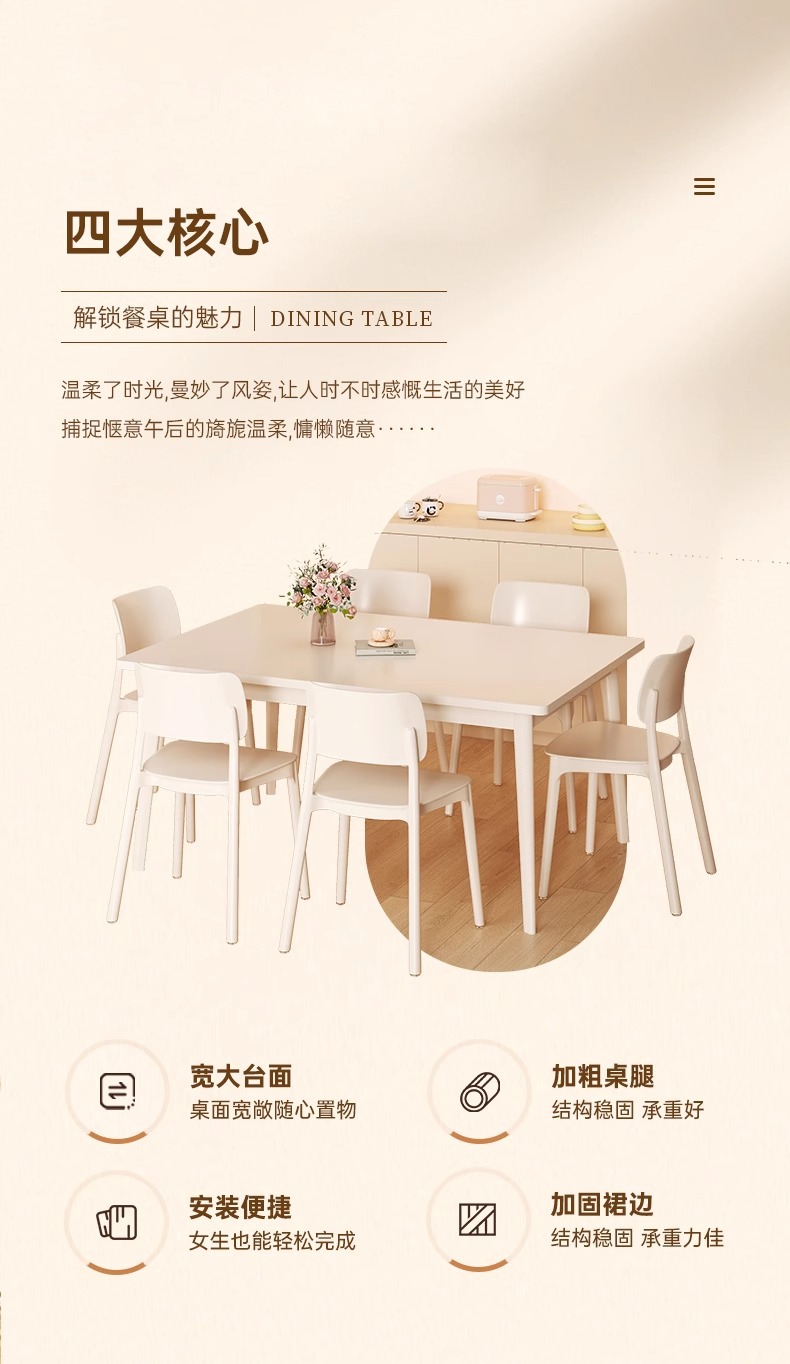 Dining table, small household unit, white cream style dining table, long solid wood legs, large board table, dining kitchen, rental table