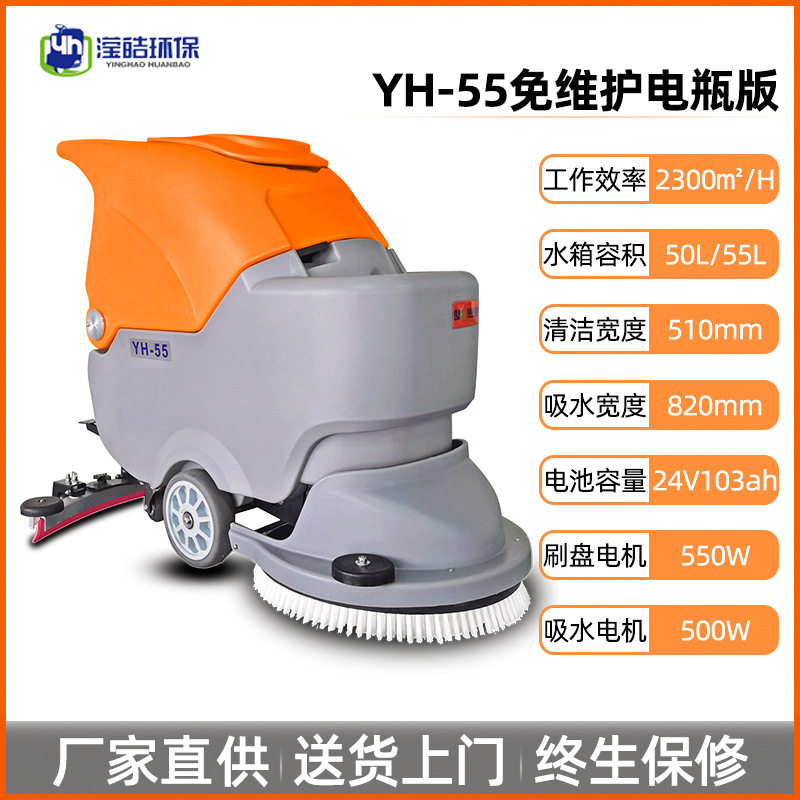 滢皓YH-860驾驶式洗地机160L大水箱工业商用扫地机车库工厂扫地车