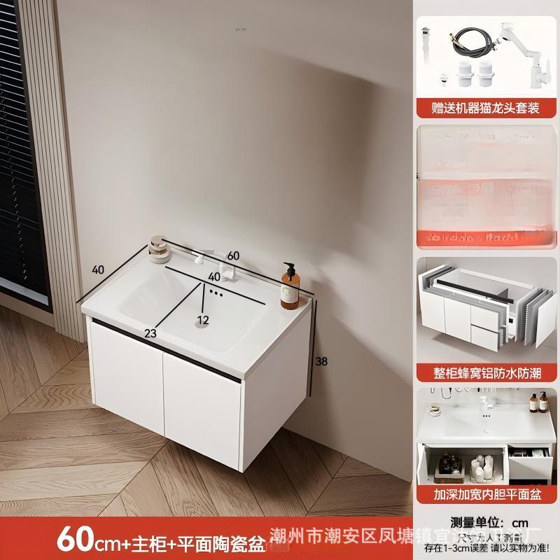 Hidden Feng Shui Mirror Cream Honeycomb Aluminum Bathroom Cabinet Combination Storage Integrated Ceramic Washbasin Hand Washing Stand