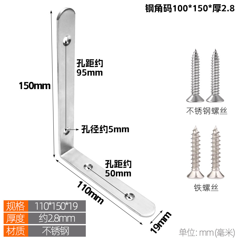 Stainless steel corner bracket 90 degree right angle fixator, thickened and widened partition, angle iron L-shaped cabinet connector, layer board bracket