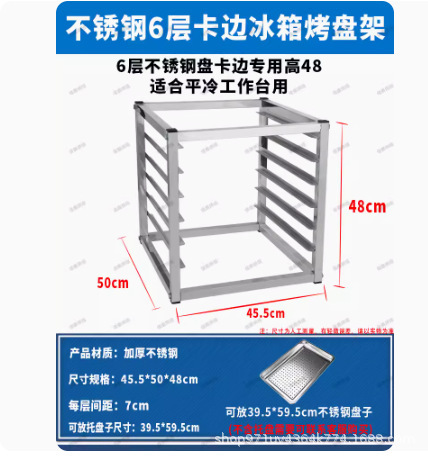 Commercial stainless steel baking tray rack baking rack trolley bread and toast drying rack oven tray rack trolley oven
