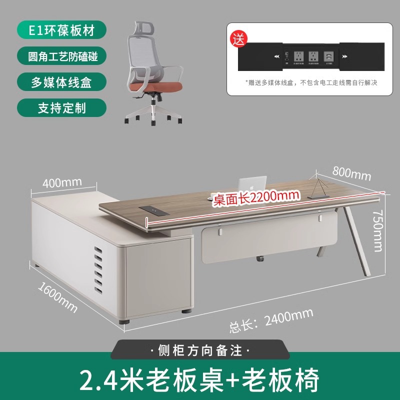 办公家具老板桌简约现代总裁桌办公桌大班台经理桌办公室桌椅组合