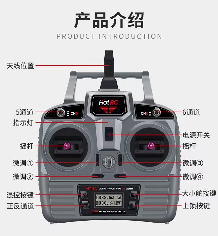 Hotrc HT-6A遥控器电压回传6六通道接收机航模固定翼车船飞机双向