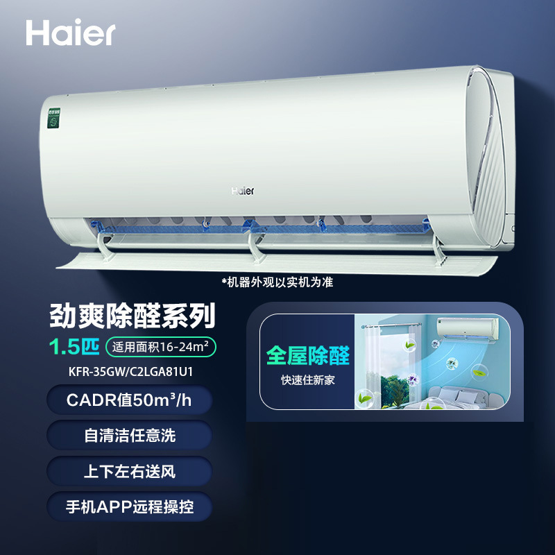 Кондиционер настенный Haier KFR-35GW инверторный