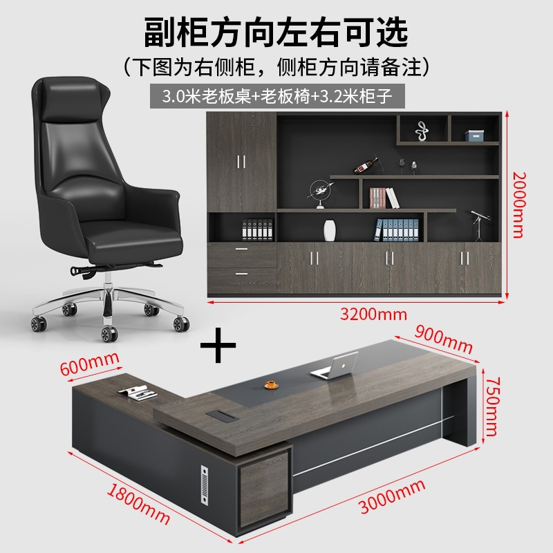 老板桌办公桌简约现代大班台领导办公室总裁桌子主管经理桌椅组合