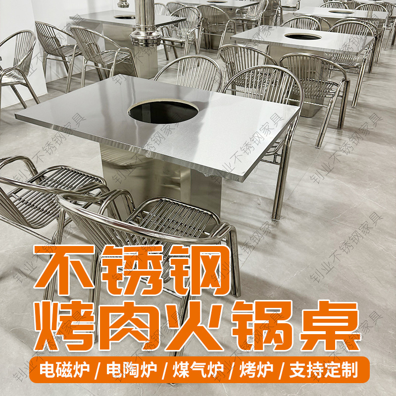 Stainless steel barbecue hot pot table, barbecue restaurant, commercial square card type induction cooker, electric ceramic stove, dining table, industrial wind table