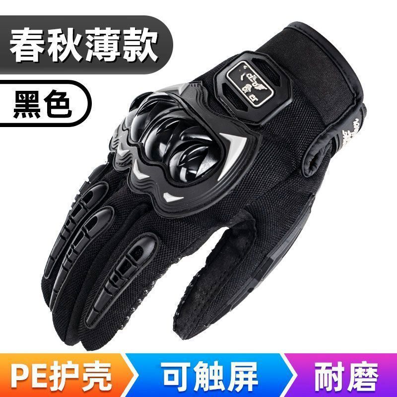 Motorcycle riding gloves for men in summer, all finger breathable. Motorcycle gloves, anti fall, bicycle gloves, windproof