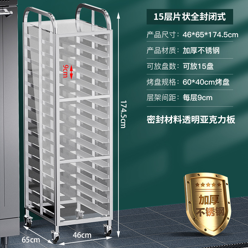 Commercial stainless steel baking tray rack baking rack trolley bread and toast drying rack oven tray rack trolley oven