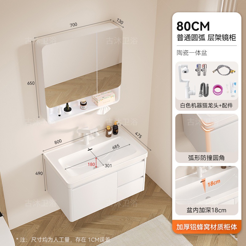 Honeycomb aluminum bathroom cabinet deepened 18cm ceramic integrated basin bathroom waterproof washing and hand washing integrated basin combination