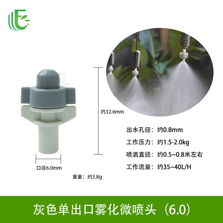 Lawn, garden, rotating sprinkler, pig farm, breeding, cooling, atomizing nozzle, agricultural watering, vegetable spraying, dust removal, irrigation nozzle
