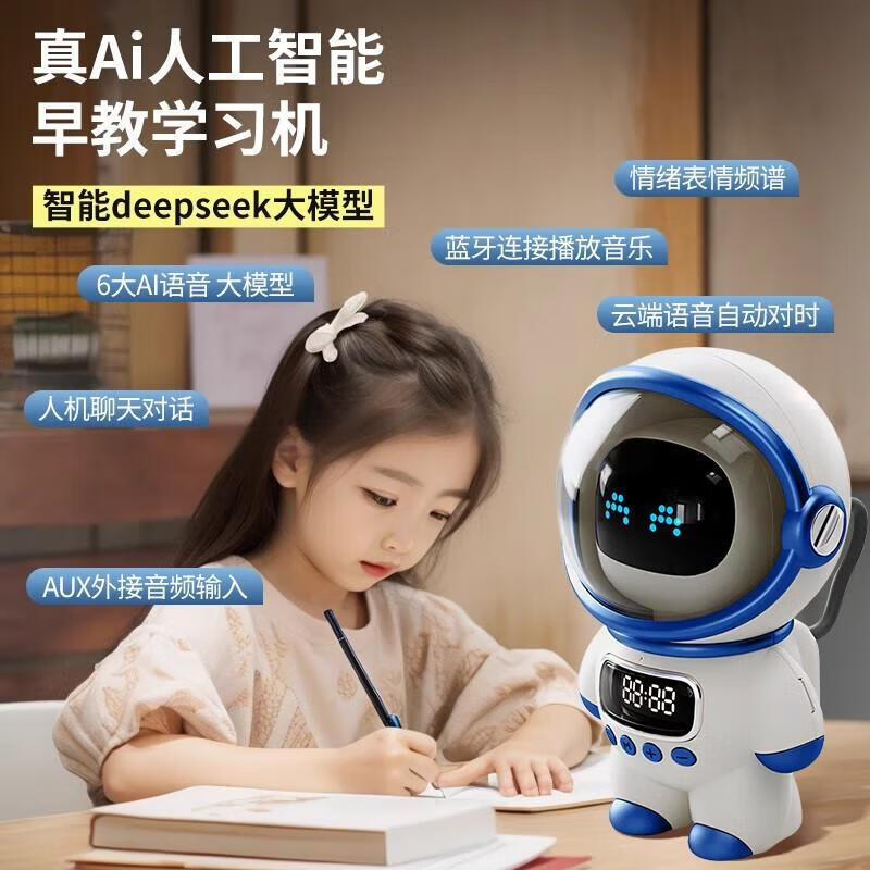 DeepSeek Doubao ai умный разговор, детская игрушка, чат-робот, может говорить, голосовой будильник, подарок на день рождения