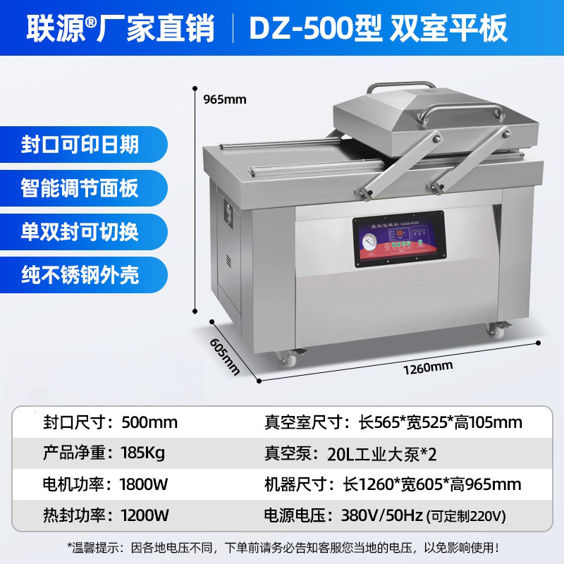 Lianyuan Double Chamber Vacuum Machine Packaging Machine Large scale Fully Automatic Vacuum Sealing for Food Preservation, Cooked Food, Fresh Tea