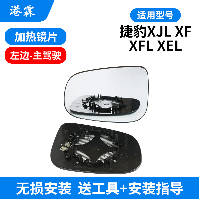Подходит для корпуса зеркала заднего вида Jaguar XJL XF XFL XEL, рамка зеркала заднего вида, объектив, отражатель, нижний корпус указателя поворота