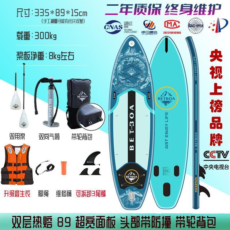 Standing inflatable paddle board SUP thickened paddling adult double decker outdoor surfing windsurfing fishing board