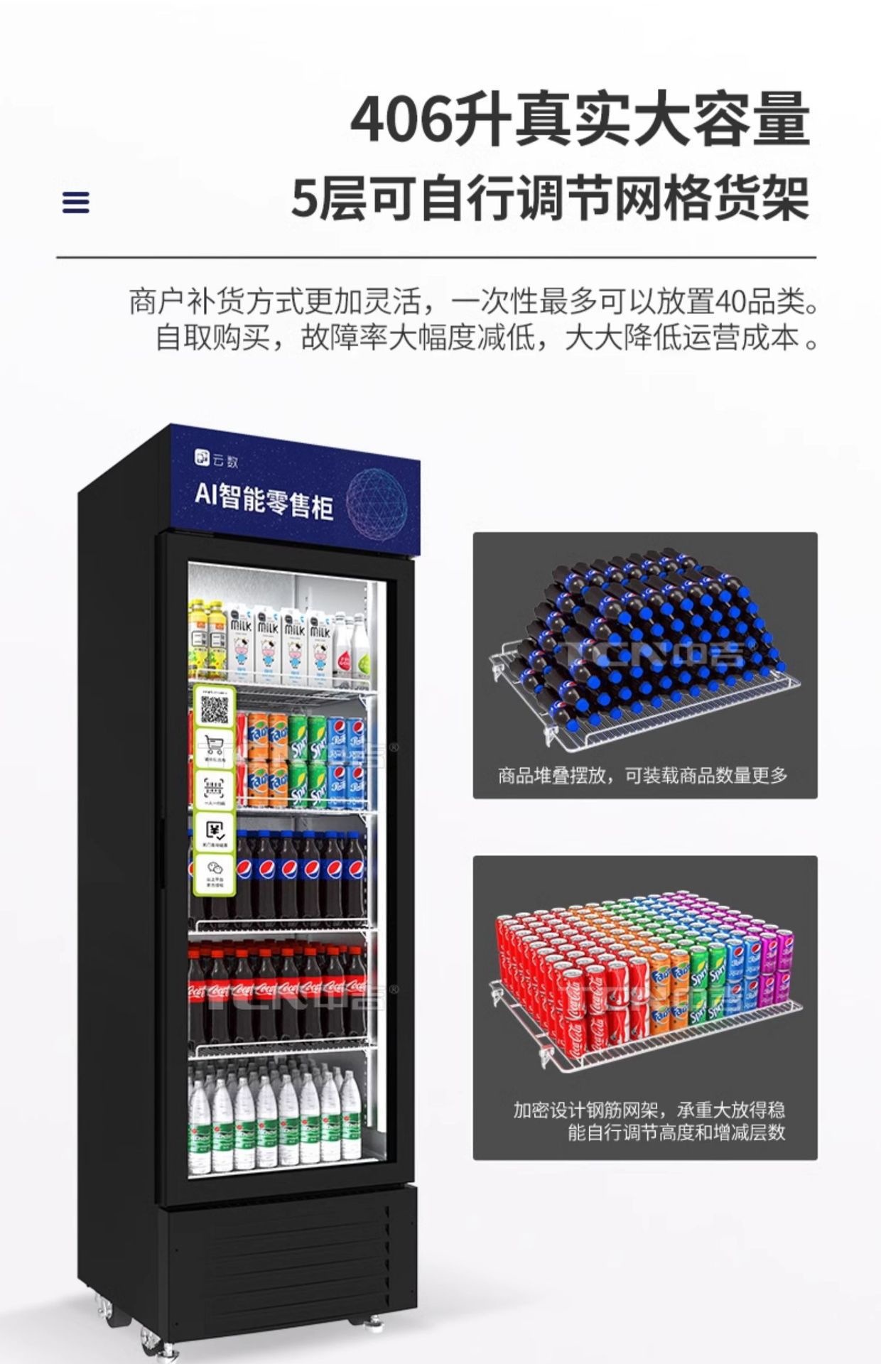 大厅自动售货机智能扫码自助开门柜AI智能货柜无人售货柜贩卖机