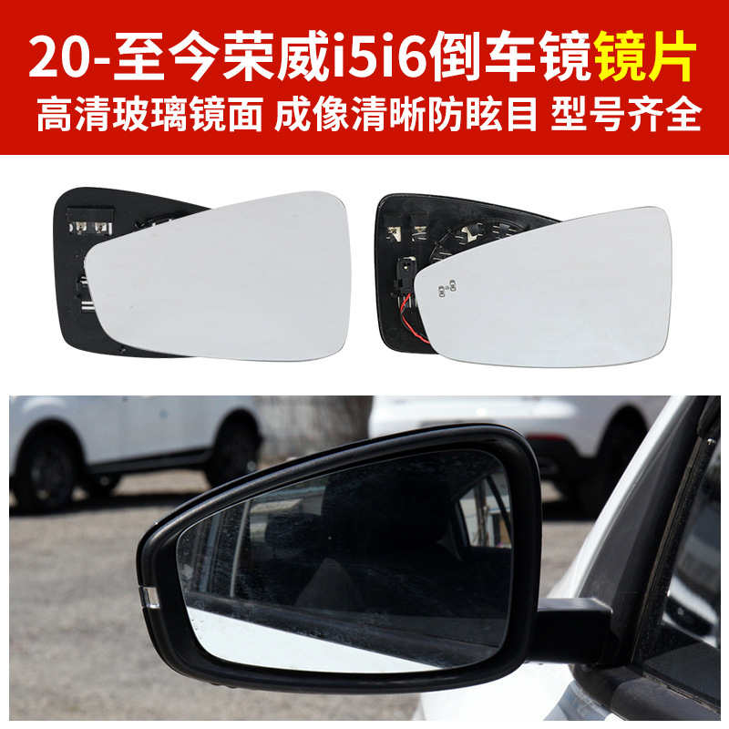 20-24 ROEWE I5I6 Обратный зеркальный зеркальный оболочка MG5EV Зеркальная рама зеркала